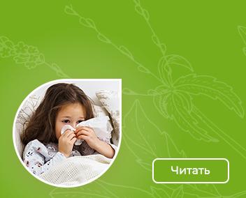 Какие могут быть последствия простуды у ребенка?